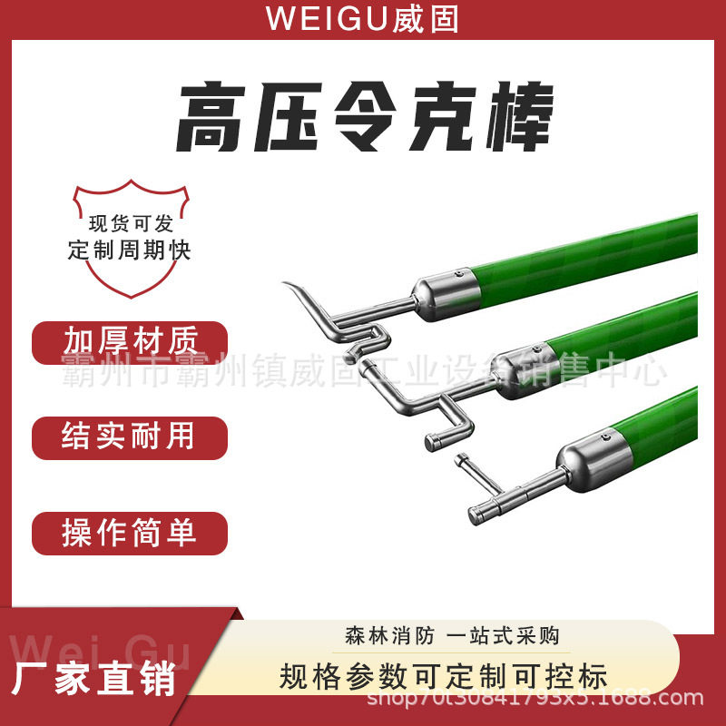 带电作业电力拉杆令克头收缩型令克棒多高压令克棒角度头拉杆