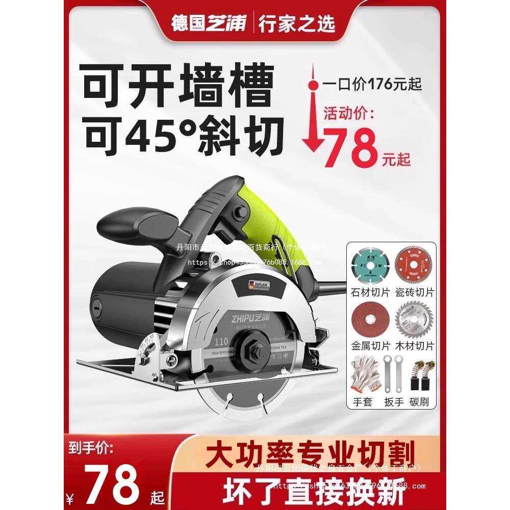 德国切割机家用小型木工专用手提瓷砖石材金属开槽云石机其他