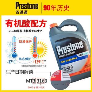 百适通进口防冻液AF850可混加冷却液水箱宝通用红色防冻冷却液