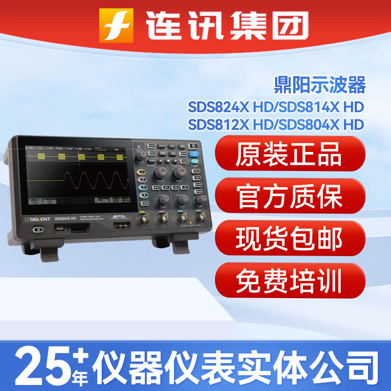 鼎阳示波器12-bit高分辨率SDS802/04/12/14/22/24XHD示波器2G