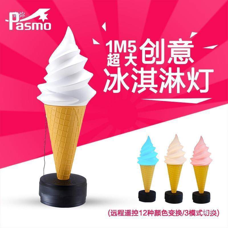 冰淇淋广告灯箱发光巨无霸模型商用模具摆件大招加高招牌宣传