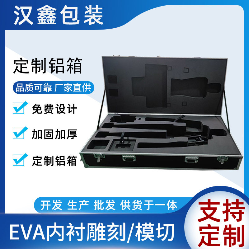 带轮拉杆航空箱 生产机器人航空箱EVA内衬防震抗压 铝箱 铝合金箱