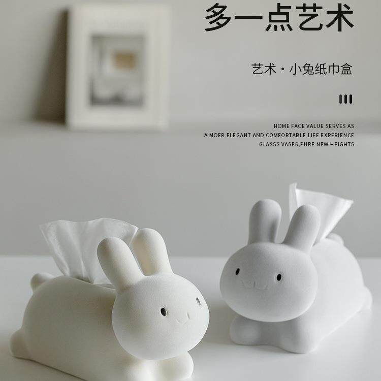 小兔趣味纸巾盒客厅茶几餐桌卧室北欧风格纯色抽纸盒个性可爱家用
