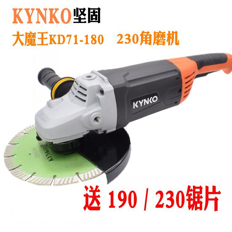 KYNKO坚固大霸王大功率角磨机KD71-180切割机手动磨光机工业级