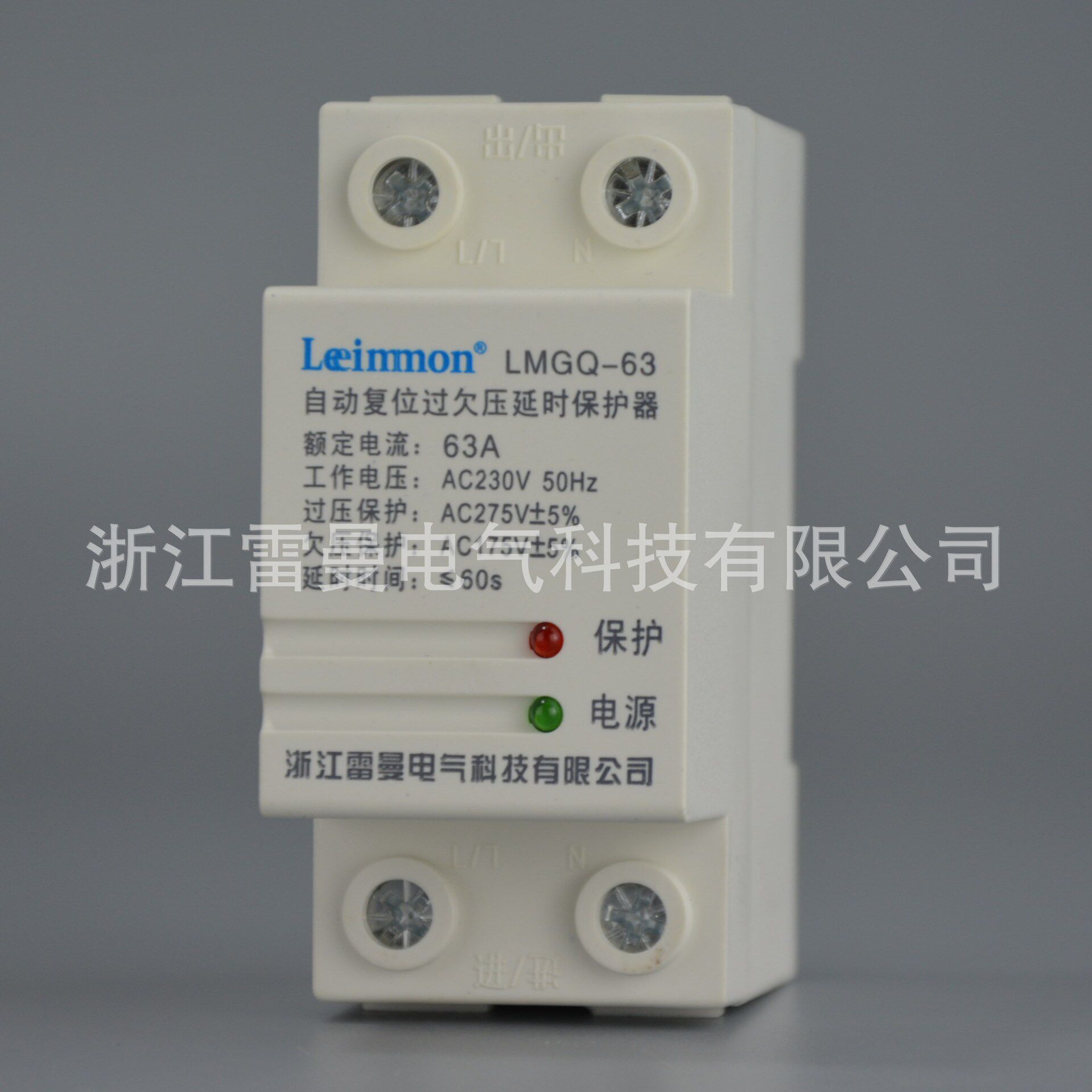 雷曼电气专业制造智能电器线路保护LMGQ自复位过欠压延时保护器