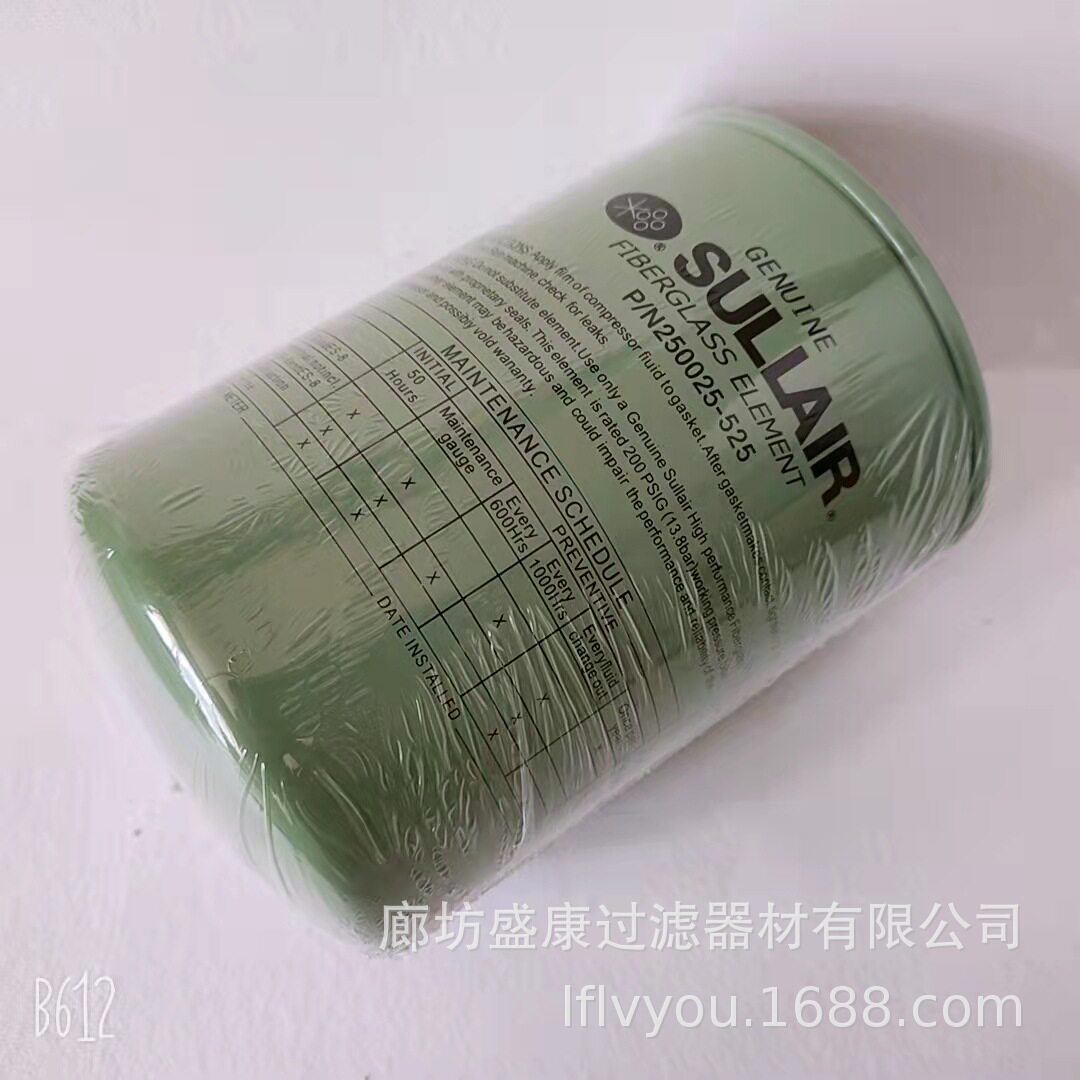 寿力空压机配件厂家批发250025-525寿力空压机油过滤器