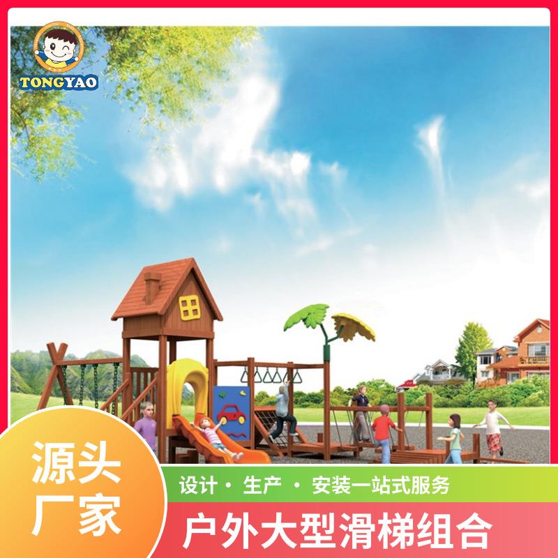 幼园室外滑梯玩具890黄儿花梨木户外大爬组合设型施公园攀社区游