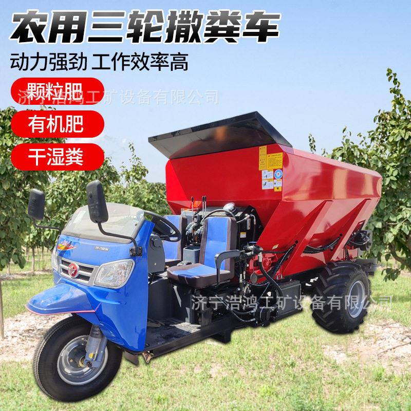 2多UEM方功能车撒五征底盘柴油走式撒粪机全自动干湿粪抛自撒车