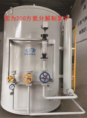 氨解制氢制氮退火厂SFX分光亮氨分家解氨裂解制氢设备