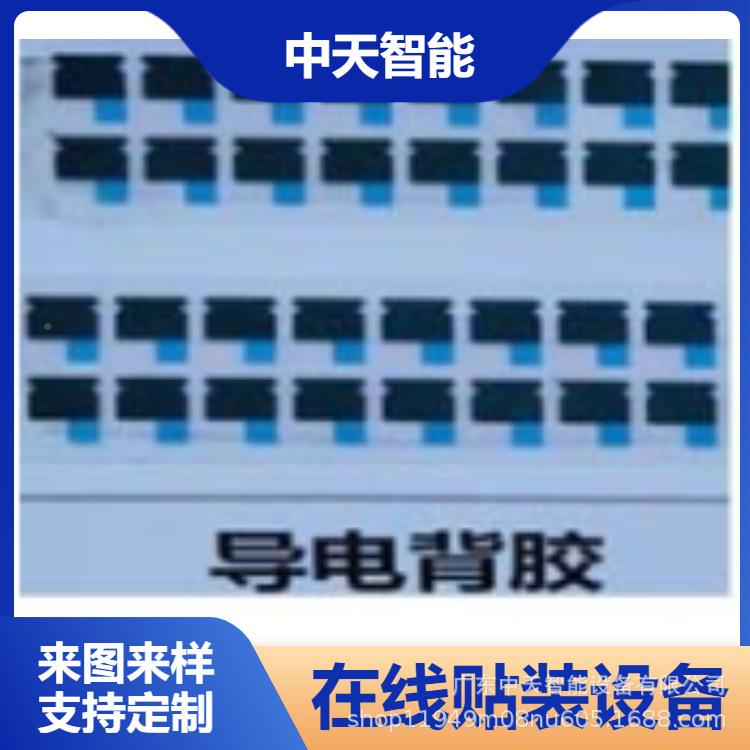全动在线NJNFP自C式贴装设流水线辅料贴装机手机平板SMT备贴合设