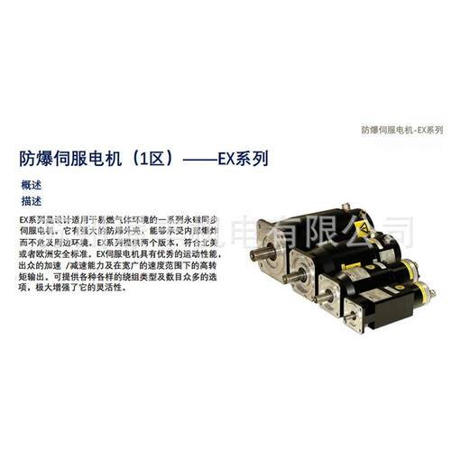 美国Paker伺服电r机E列X系速精密控制高EX防爆电机