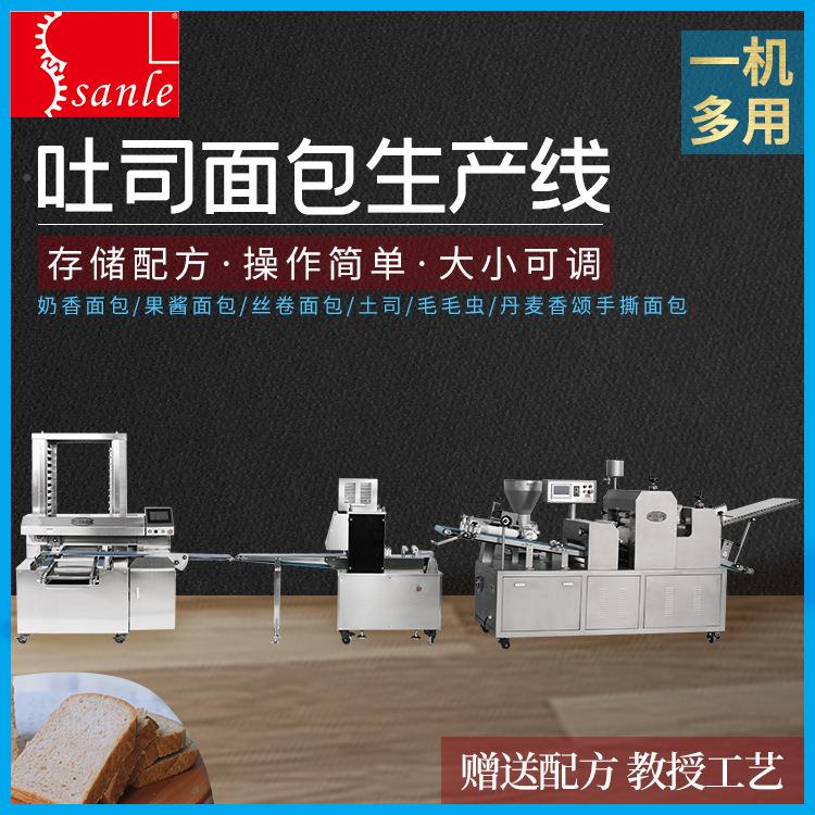 三乐小型手面撕面包成566机做吐司面包机器岩设烧包型备厂家直供