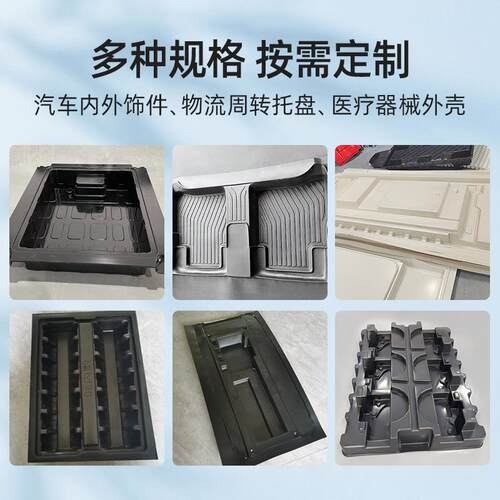 卷试VMS料片料后通用TPE汽车脚垫厚备箱垫片真空吸塑机包安装调培