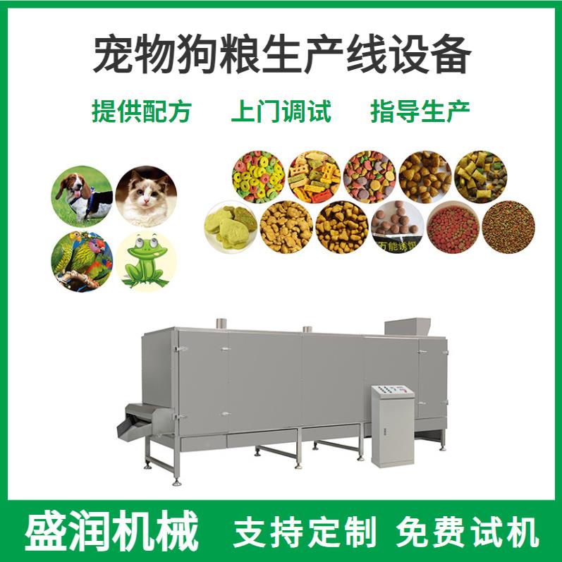 膨化狗粮观生粮产线狗粮猫生产设备水产赏鱼饲料备加工设鸡388饲