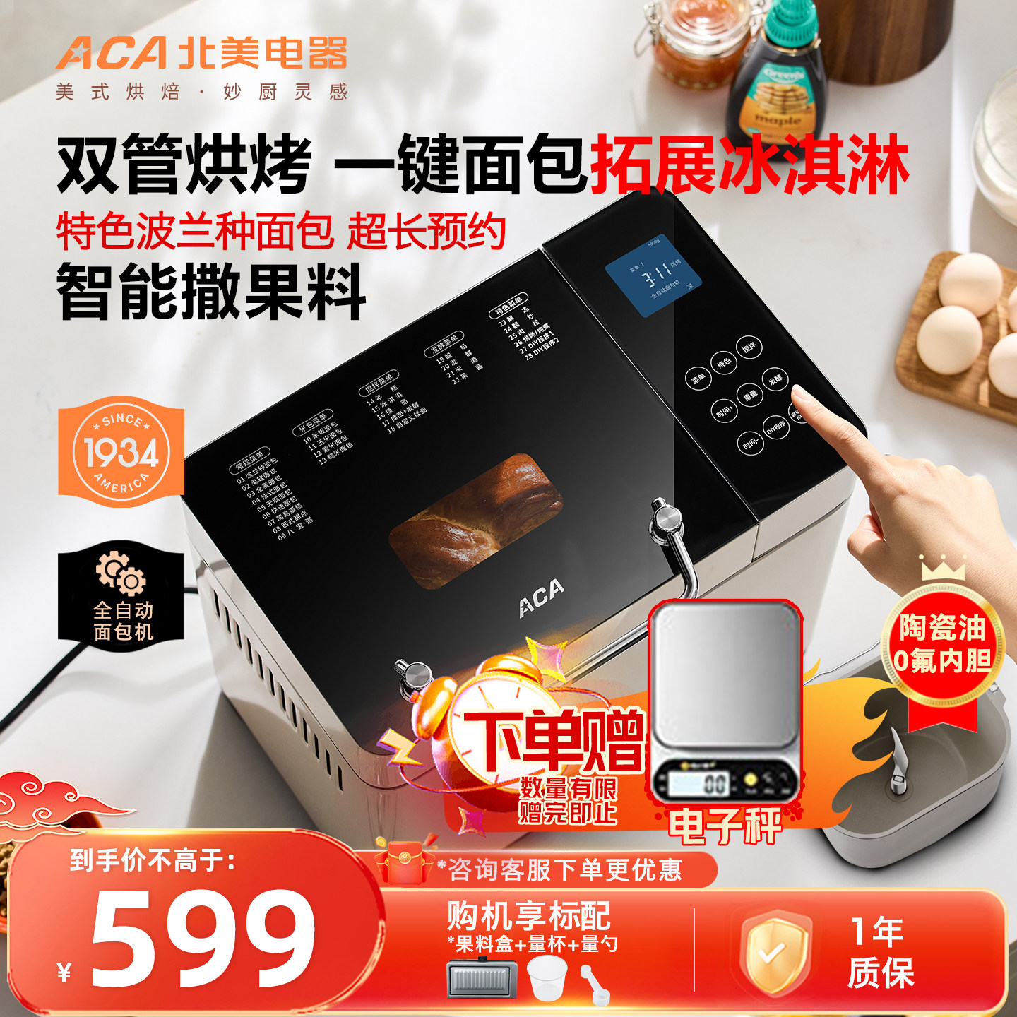 北美电器AB-T5面包机家用全自动小型早餐机和面机多功能吐司馒头