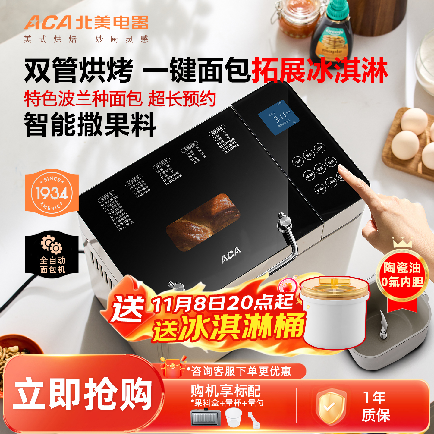 北美电器AB-T5面包机家用全自动小型早餐机和面机多功能吐司馒头