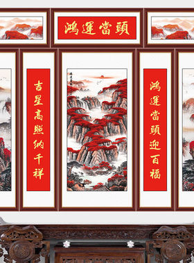 鸿运当中堂画客厅堂屋画五国画农村山水画迎客松装饰画壁画