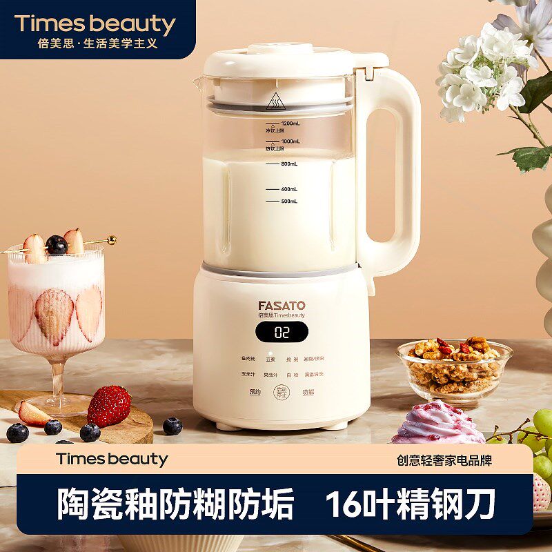 倍美思破壁豆浆辅食料理功能预约保温迷你低噪音全自动多