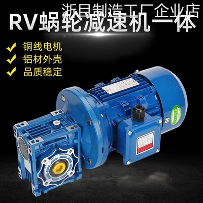*nmrv03040506075涡轮蜗速器齿轮箱rv减速机轮蜗杆减速机带电机减