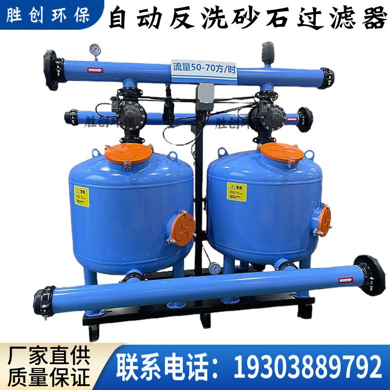 砂石 农业灌溉滴灌石英砂全自动砂石离心叠片
