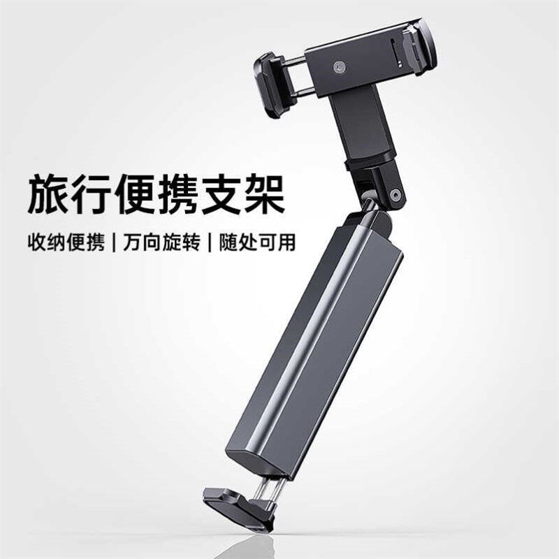 旅行手支架飞铁创意懒床
