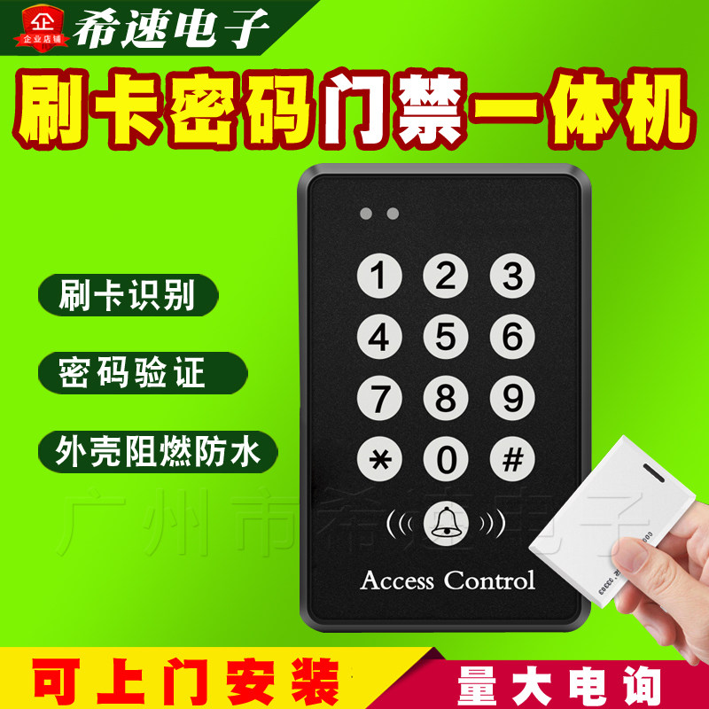 门禁系统密码锁 单门门铁门木门禁锁门禁体
