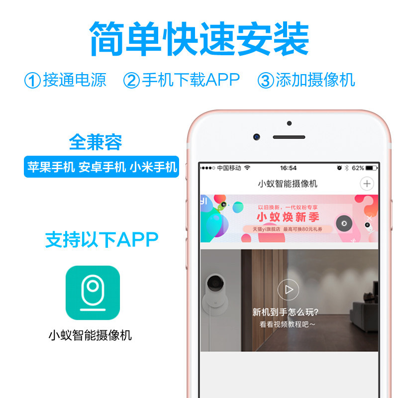 小蚁智能摄像云台度摄像头