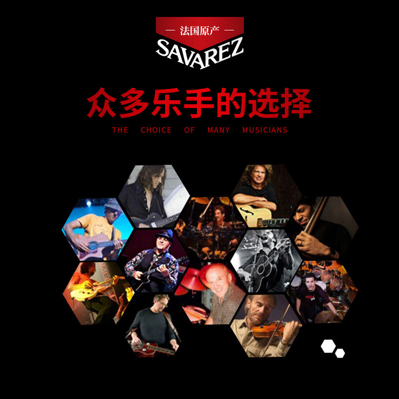 萨瓦列斯古典吉他弦 尼龙弦线 古典吉他琴弦