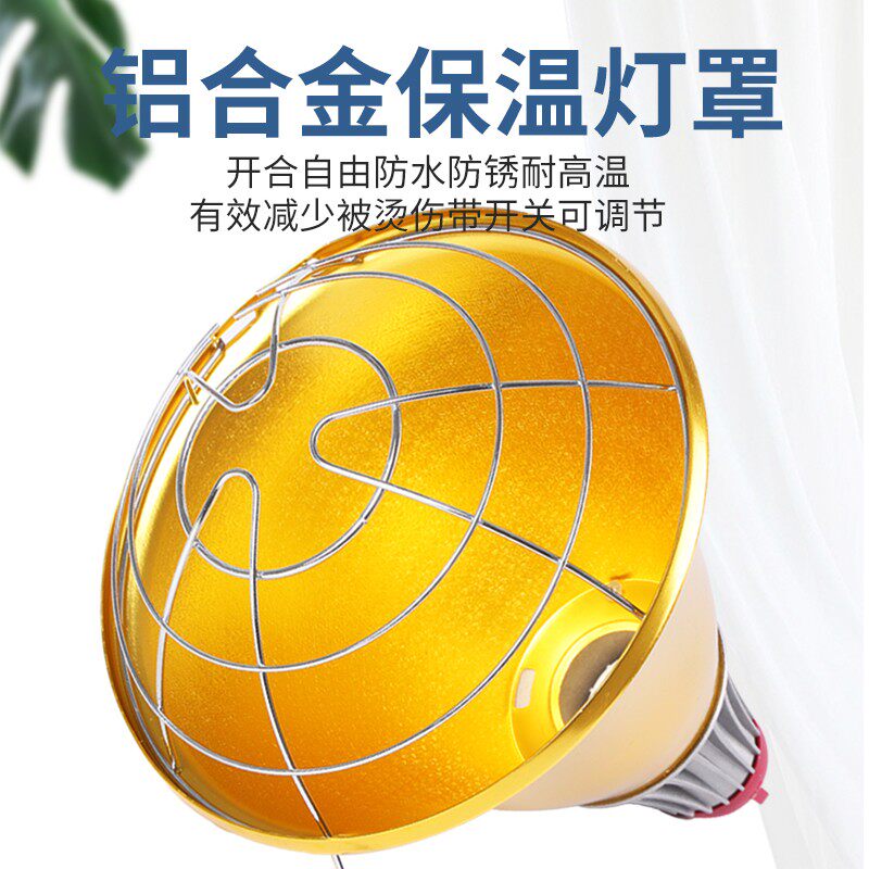 保温灯养殖场调温度育雏小鸡仔猪用取暖灯泡养殖加热灯罩