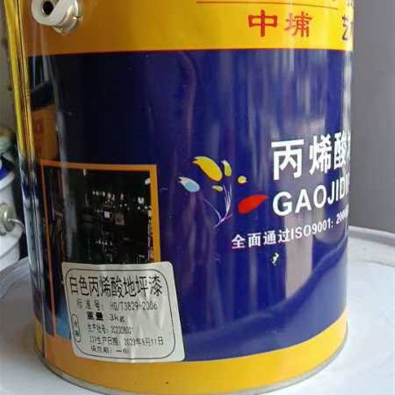 丙烯酸地坪漆水泥地面漆耐磨防滑漆室内外自流平油漆