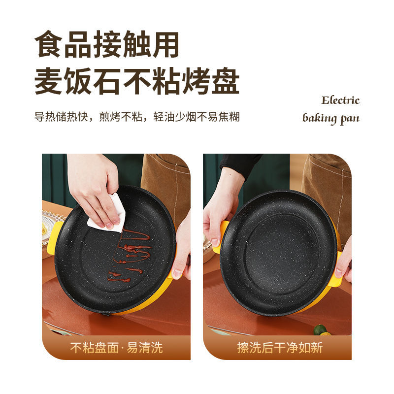 电烤盘沾烤盘韩式烤肉牛迷你学生宿舍小功率电烤炉串烧