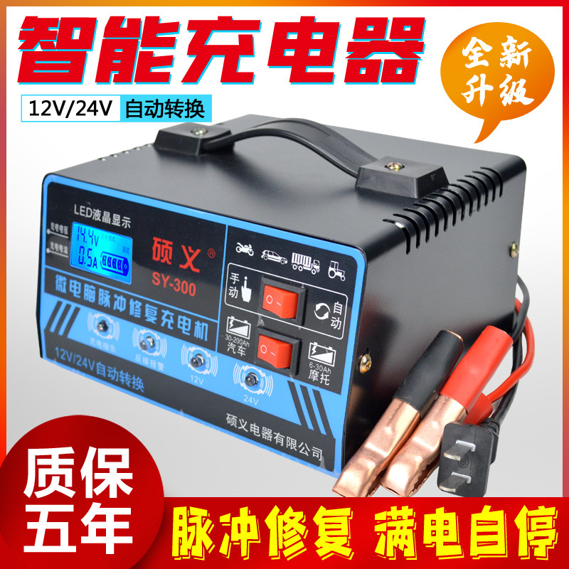 汽充电器摩智能脉冲修复全自动充电