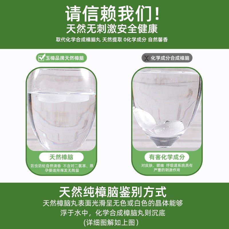纯正天然樟脑丸防蛀衣物防虫除味驱虫防蟑螂卫生球丸