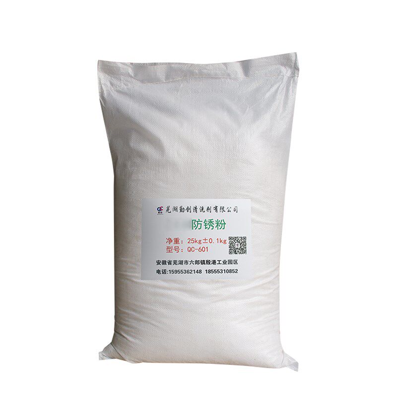 防锈粉金属工业钢铁环保型防锈粉碳钢铸铁效耐腐蚀水溶性防锈剂
