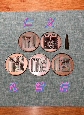 新款苏工红古铜色篆模至公分精工梯形打香篆香拓香印香道用品