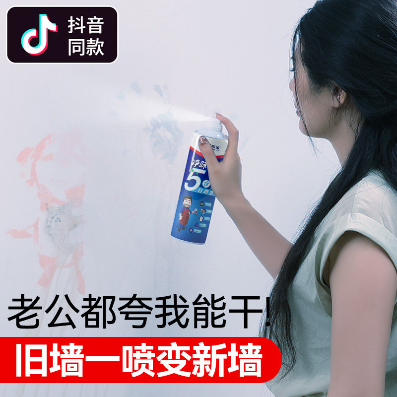 乳胶漆室内油漆墙漆刷墙涂料内墙自刷翻新环保味自喷漆