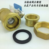 元 电设备铜内丝活接铜球分耐温铜门分活接铜球N