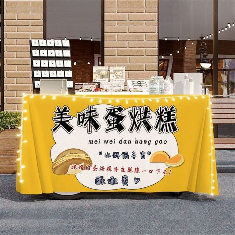 蛋烘糕街边宣传桌布台布小吃夜市集市地摊布挂布广告布招