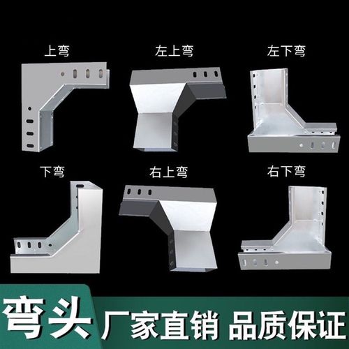 桥架配线槽水平弯垂直弯三通四通变径弯头桥架配件大全变径加厚