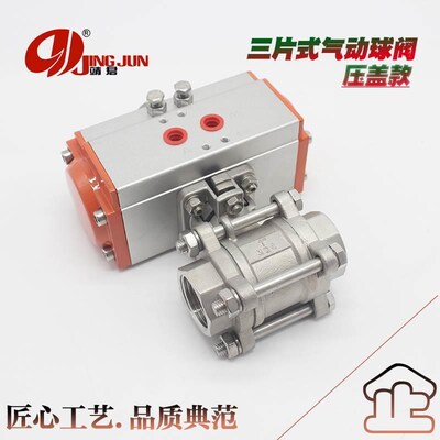 丝扣球片式平台球门关内螺纹
