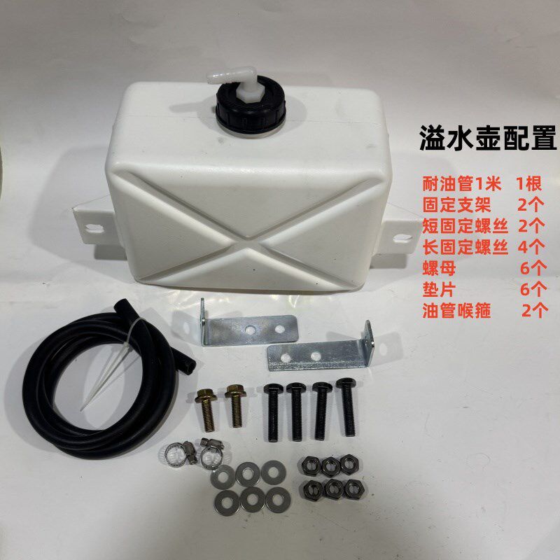 水箱雷沃防冻液溢液壶阻止防冻液流失小水箱负水箱