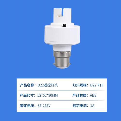 遥控灯口老式卡口插口挂口丝挂钩灯座遥控灯泡智能