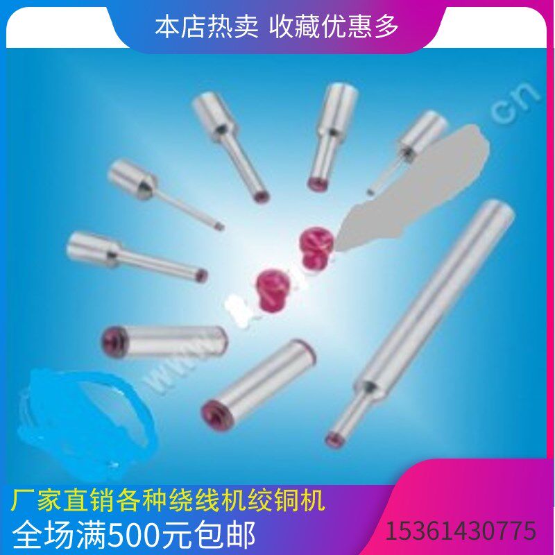 红宝石线嘴 红宝石导针 钨钢导针钨钢线嘴过线嘴线嘴厂家