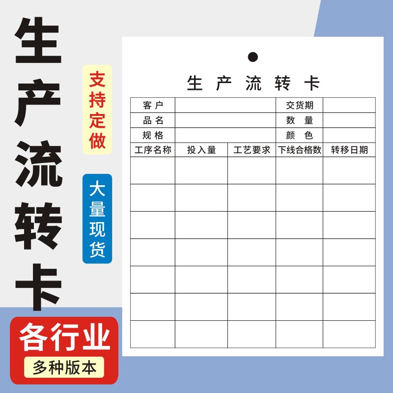 生产流转卡订制工厂车间库通用产品流动标识卡工序流程卡样品卡产