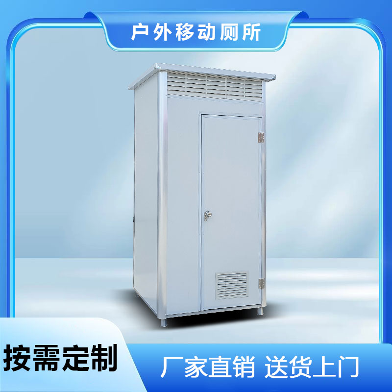 移动厕所卫生间流动公厕户外淋浴房工地厕所冲凉房简易洗手间厂家