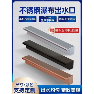 不锈钢鸭嘴出水口庭院别墅园林水景景观墙水幕墙