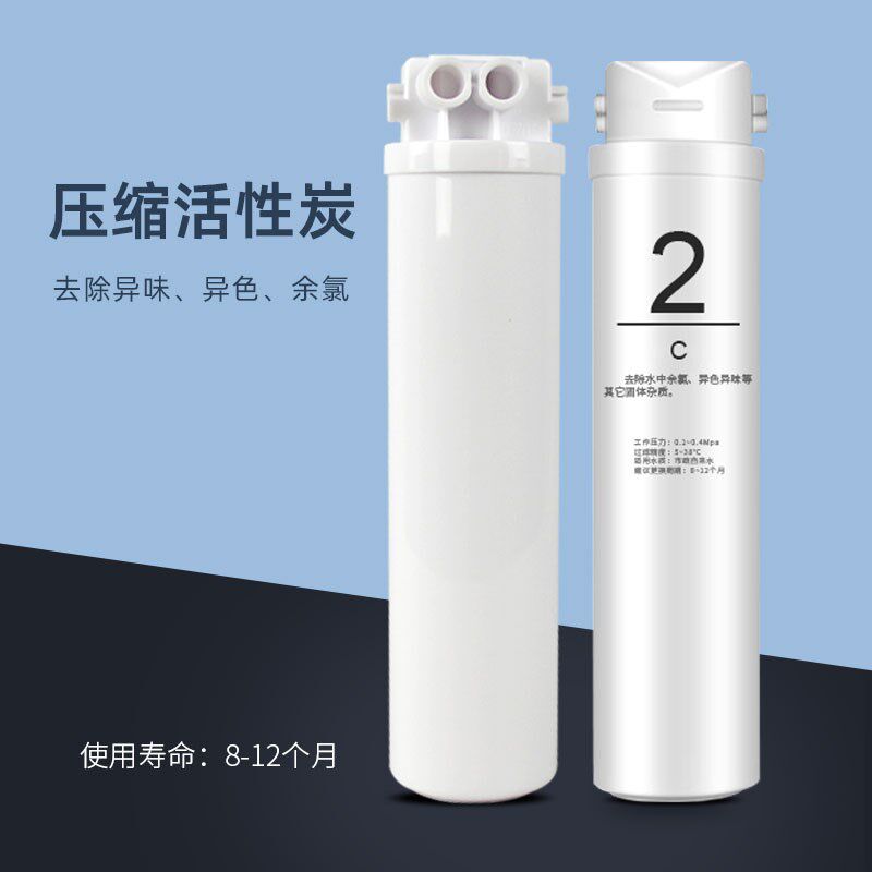 喜饮集成水活性碳反渗透复合卡接式