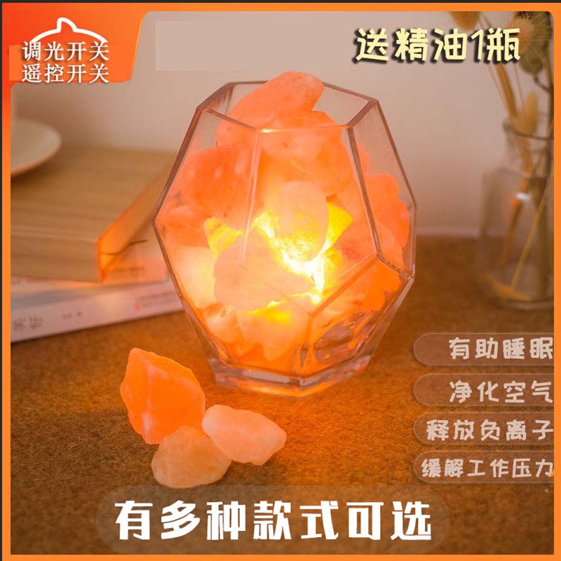 喜马拉雅水晶盐灯卧室床头灯客厅装饰台灯调光遥控