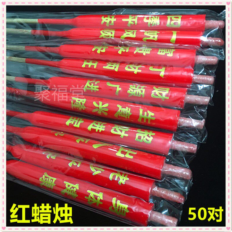 红蜡烛潮汕红色竹签金字烛长脚圆蜡烛滴蜡独立包 包对