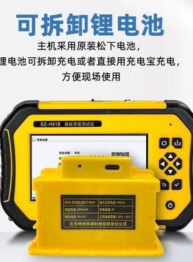 华测楼板厚度测试仪检测仪板非金属板厚度测试